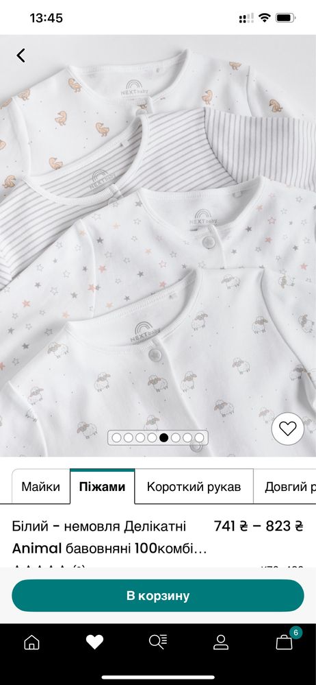 Next чоловічки 4 шт для новонароджених 56р
