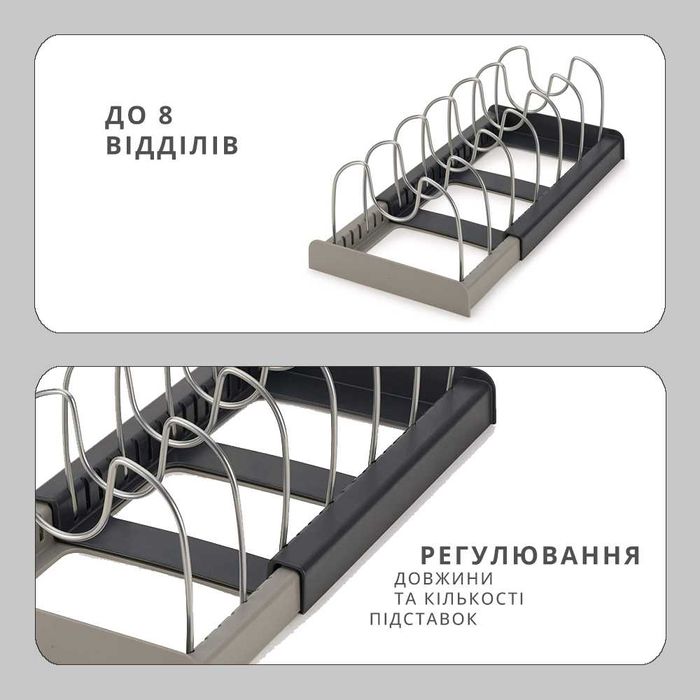 Кухонна підставка-органайзер-тримач (кришок мисок сковорідок каструль)