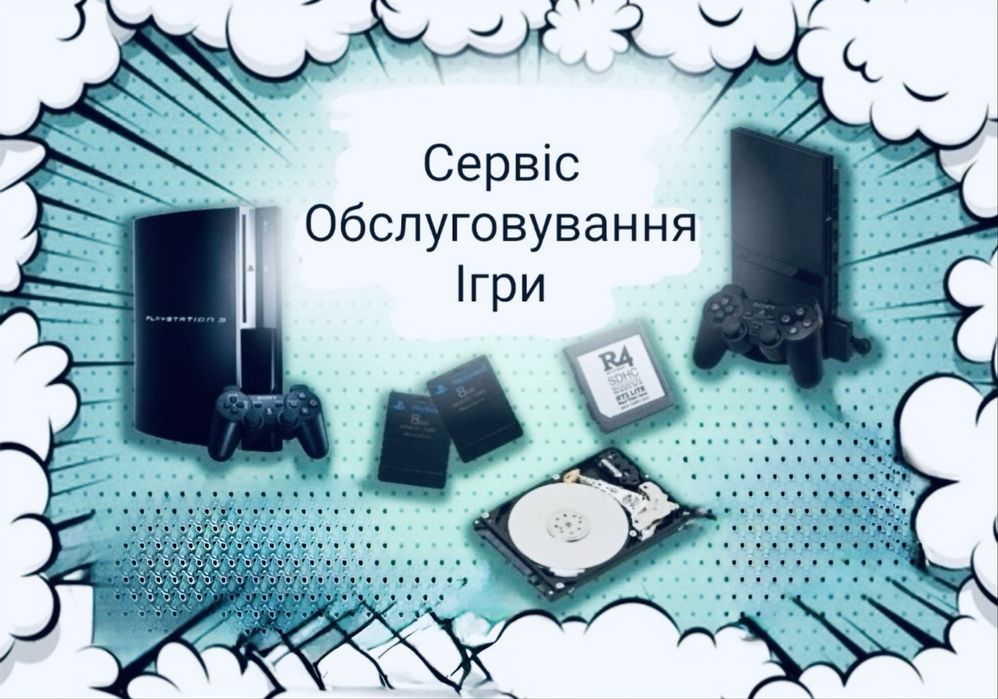 Обслуговування, прошивка, заміна пасти, скальпування SonyPlaystation 3