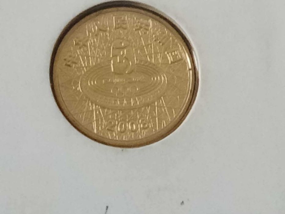 Moeda do Mês 2008 China