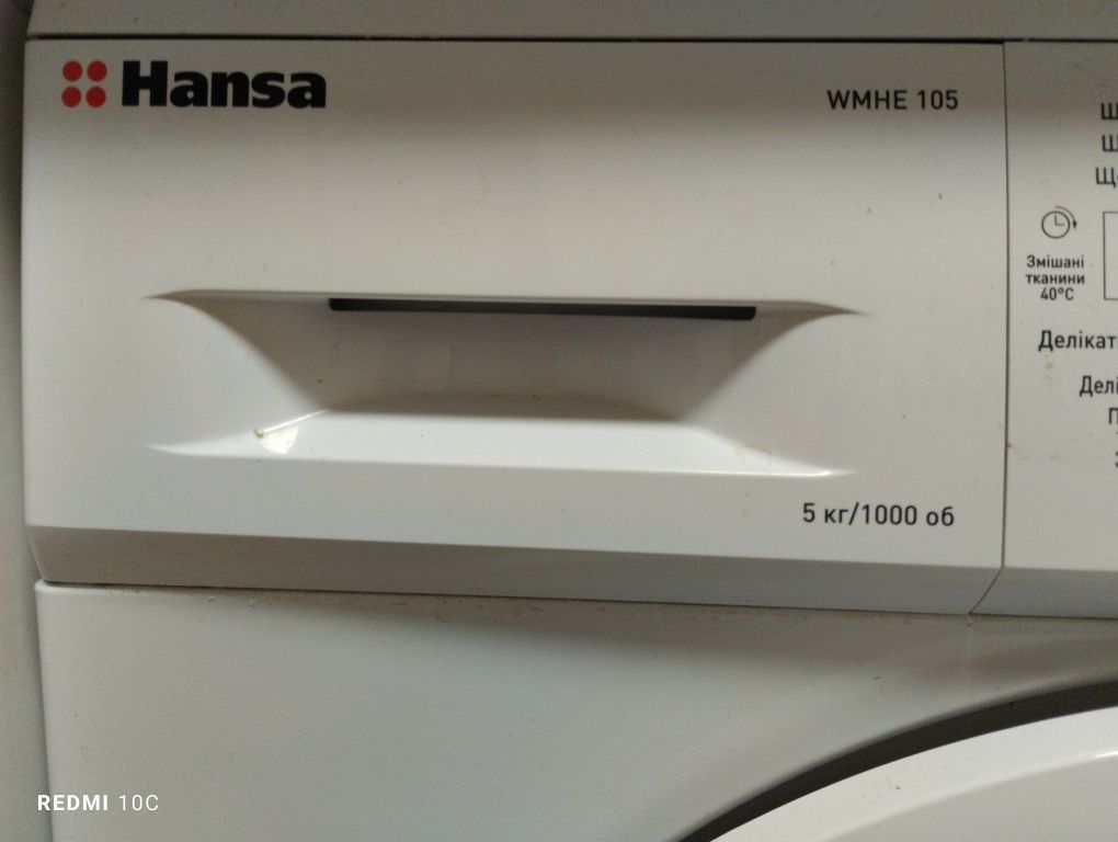 Крючок ручки люка стиральной машины Hansa WMHE 105/106