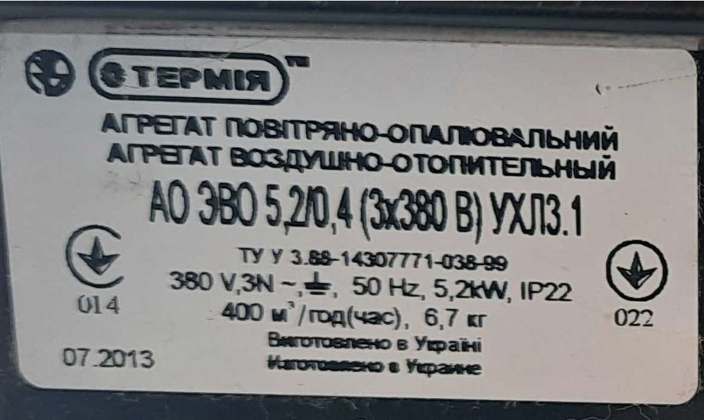 Агрегат повітряно-опалювальний