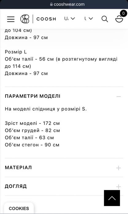 Спідниця максі з модалу COOSH