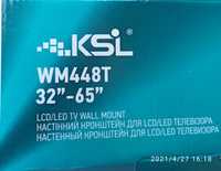 Настінно 
поворотный кронштейн KSL WM448T