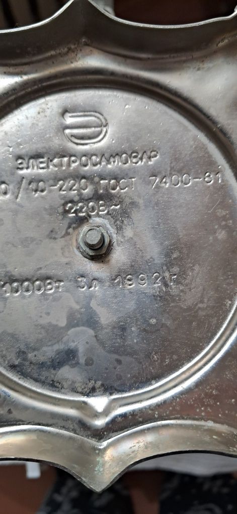 Продам електричний самовар