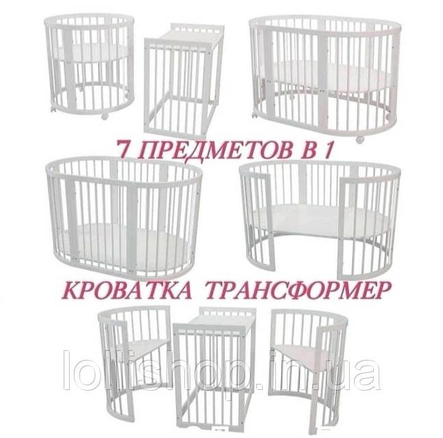 Детская кроватка 7 в 1