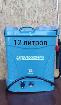 Опрыскиватель Буковына 12- литров аккумуляторный.