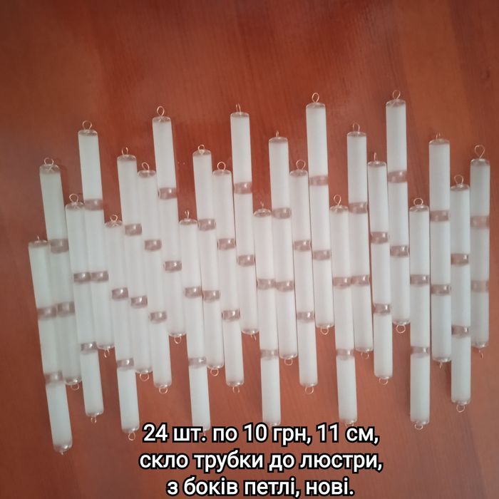 Ламбрикен, тюль, тасьма