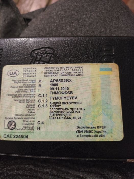 Форд Скорпіон хечбек