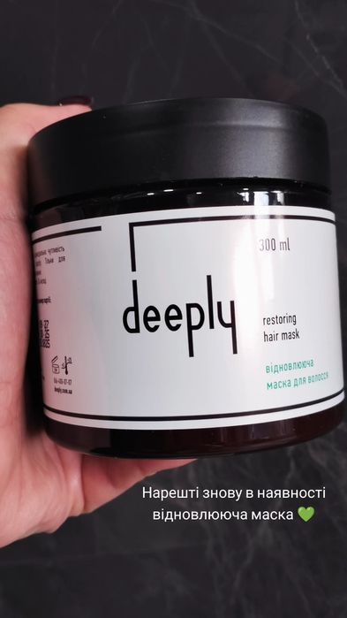 Відновлююча маска deeply