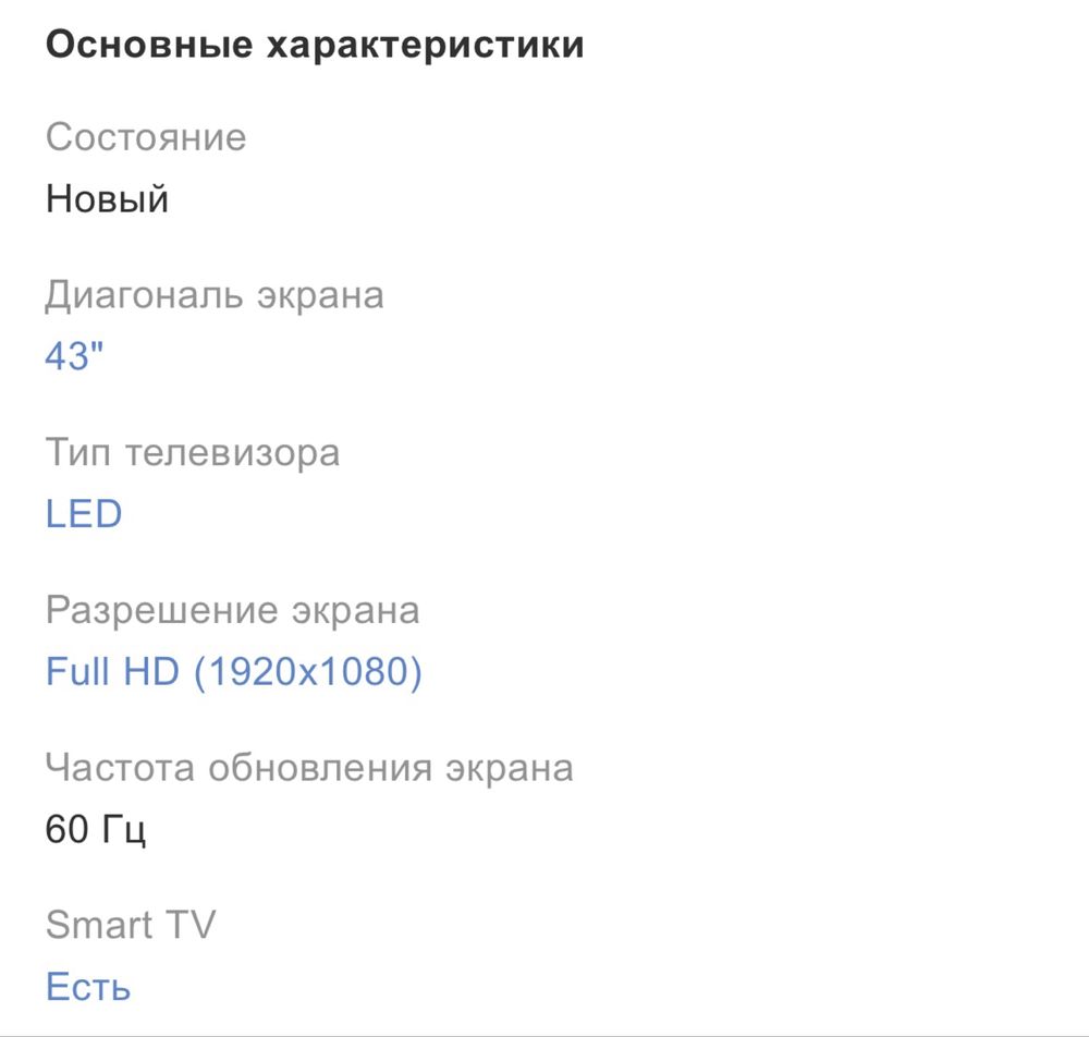 Телевизор Xiaomi TV A 43 FHD 2025