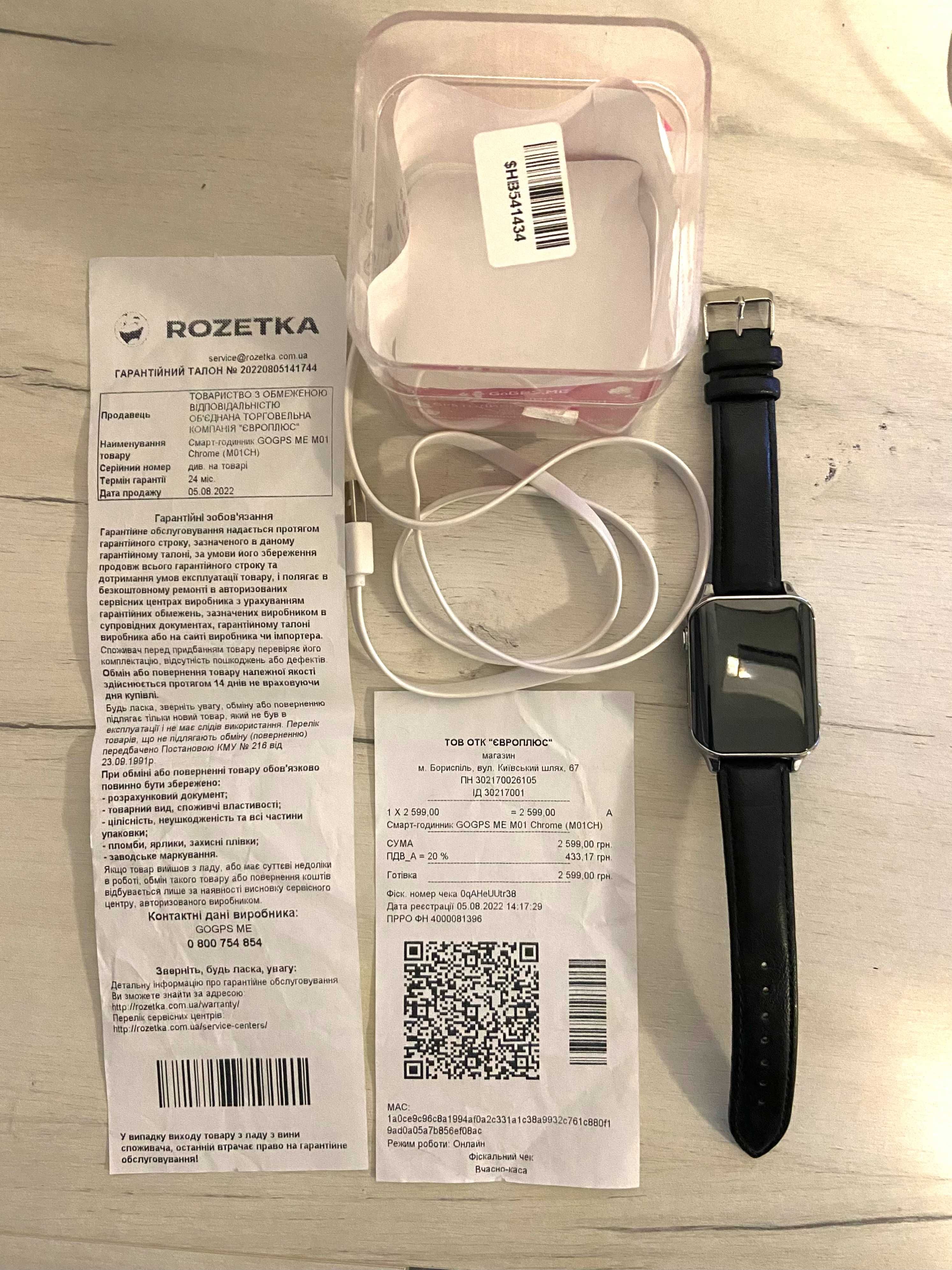 Смарт часы  GOGPS ME M01 Chrome(M01CH)