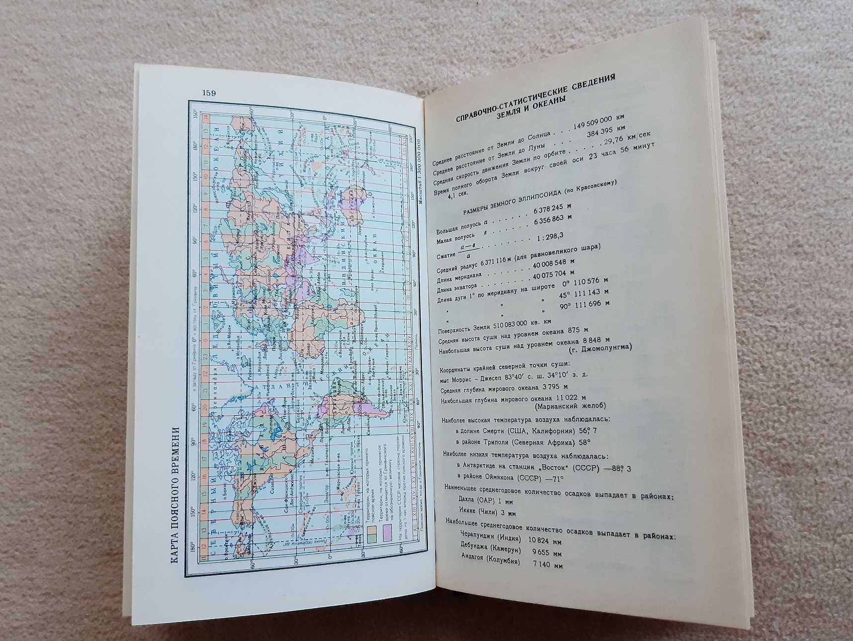 Radziecki atlas świata wydany w 1968 r.