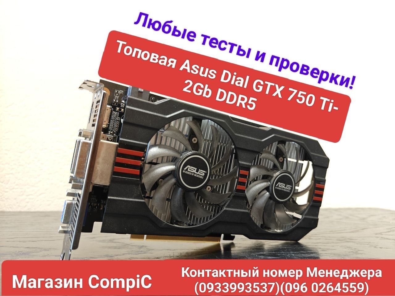 Видеокарта Asus dual gtx 750 ti