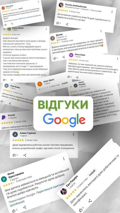 Репетитор: українська мова та література