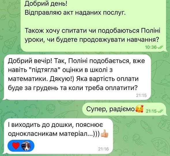 Репетитор з математики | Вчитель з математики | НМТ, ЗНО, ДПА