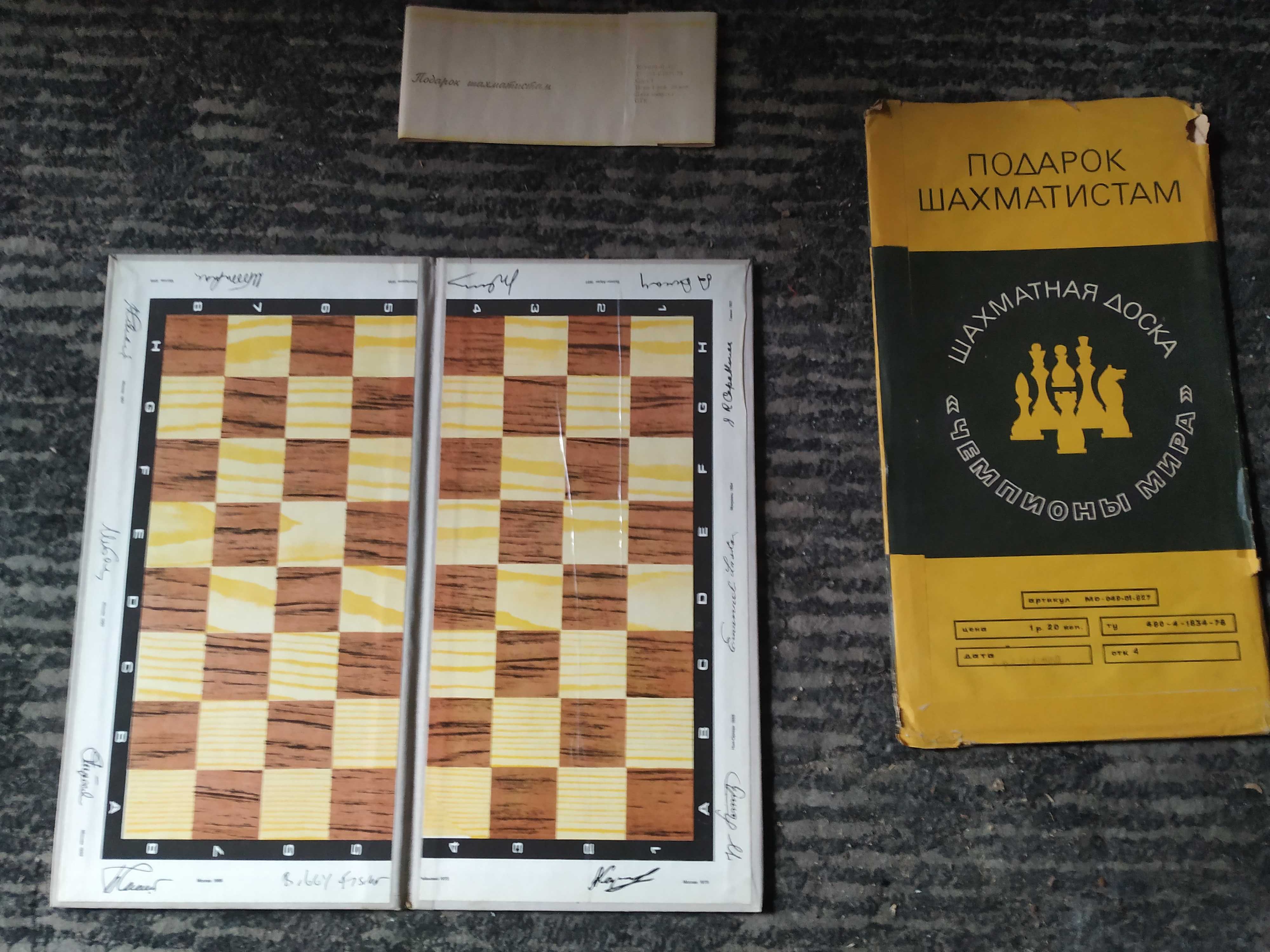 Сувенирная подарочная шахматная доска