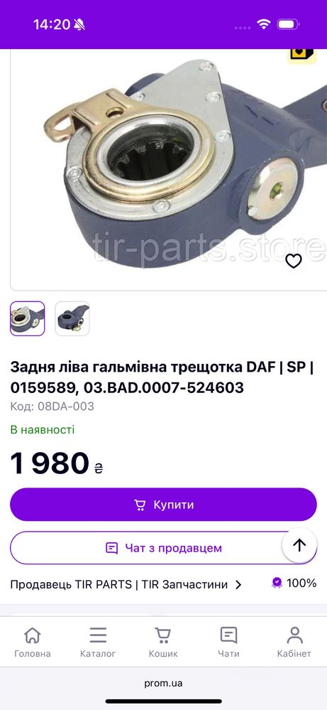 Задня гальмівна тріщотка DAF