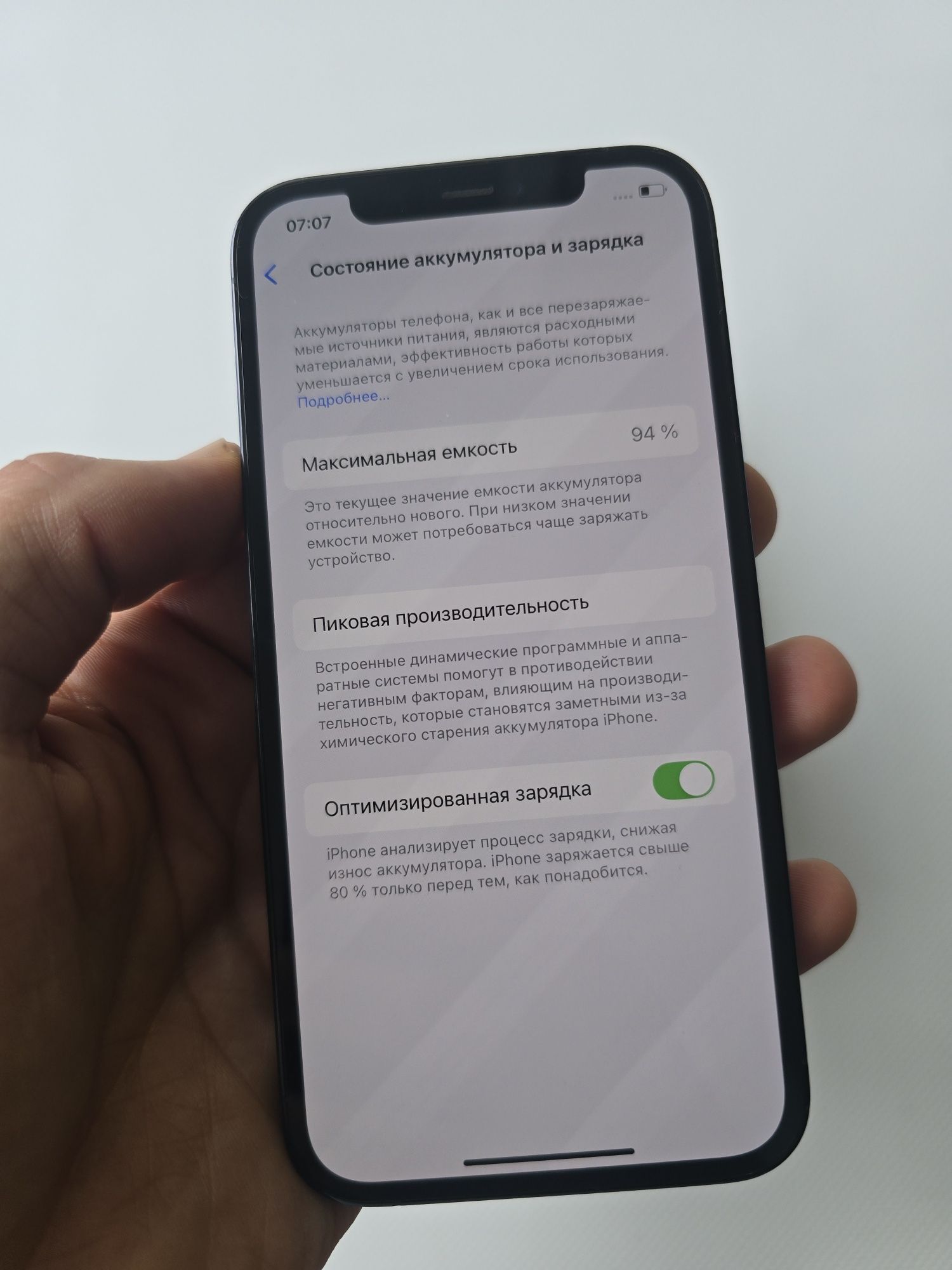 iPhone 12 Pro 256 GB 94%  battery