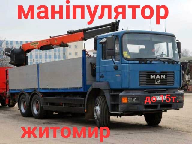 Маніпулятор до 15тонн Кран евакуатор цілодобово по Житомиру та Укр.