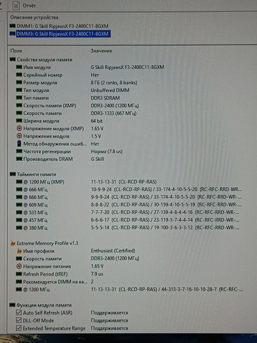 G.SKILL RipjawsX 16gb DDR3-2400MHz (kit 2x8Gb) в отличном состоянии