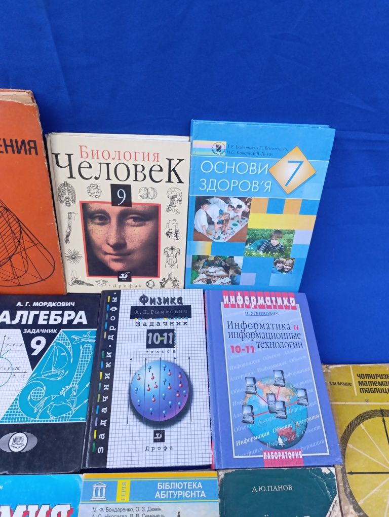 Книга книжка підручник алгебра хімія біологія черчение физика задачник