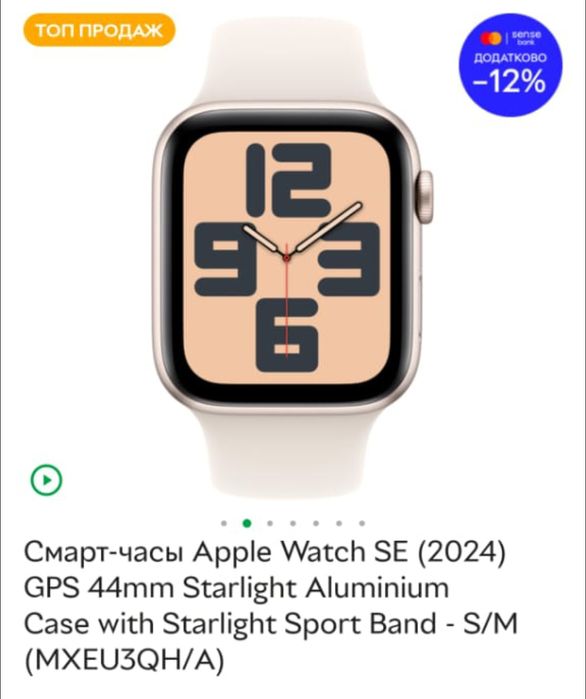 Apple Watch SE 44мм
Фото