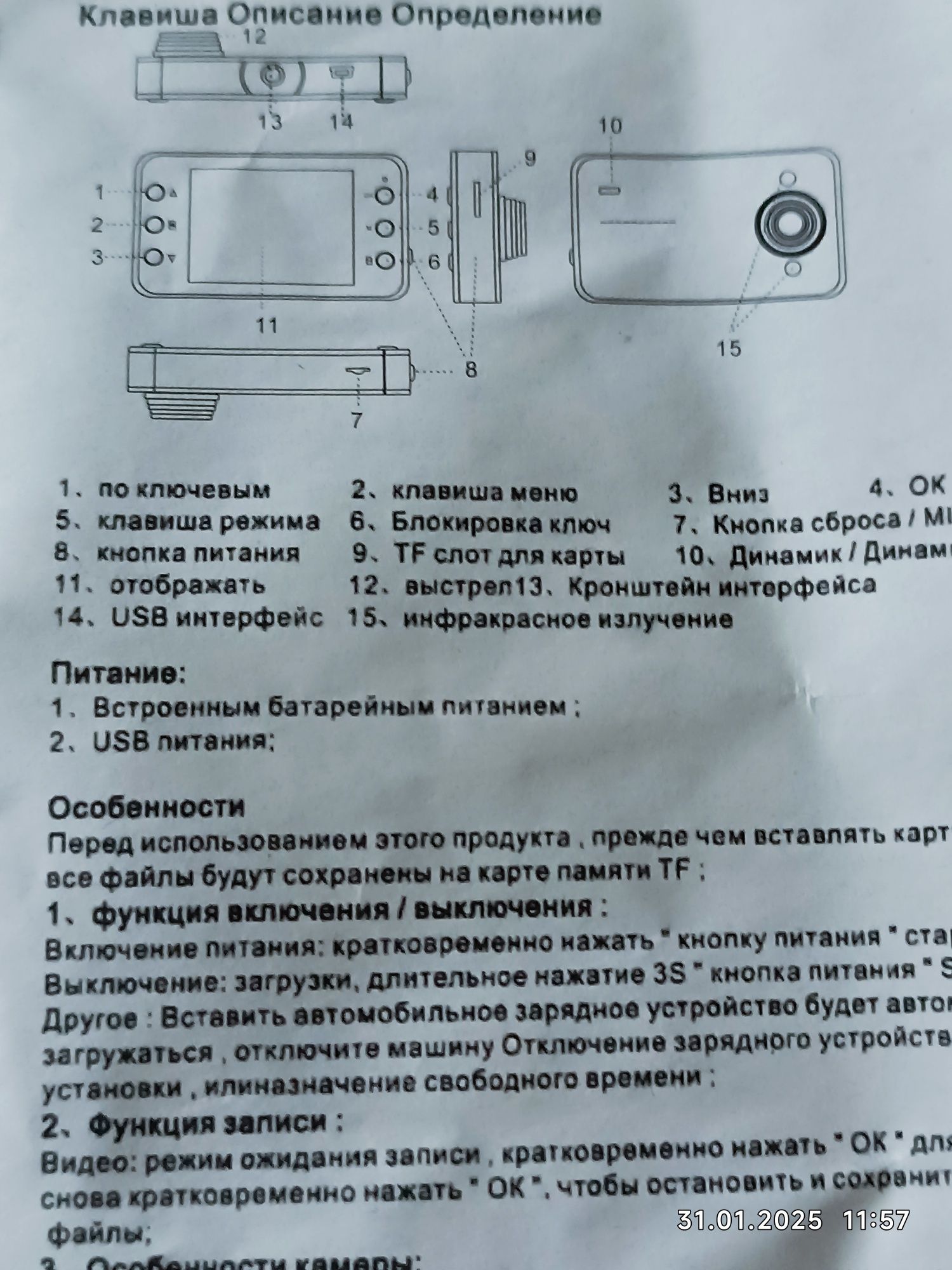 Продам видеорегистратор.