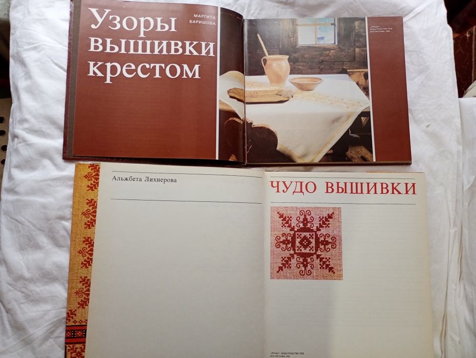 Колекціювання речей