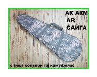 Чехол для оружия/чохол для зброї АК, АКМ, AR, Сайга пиксель