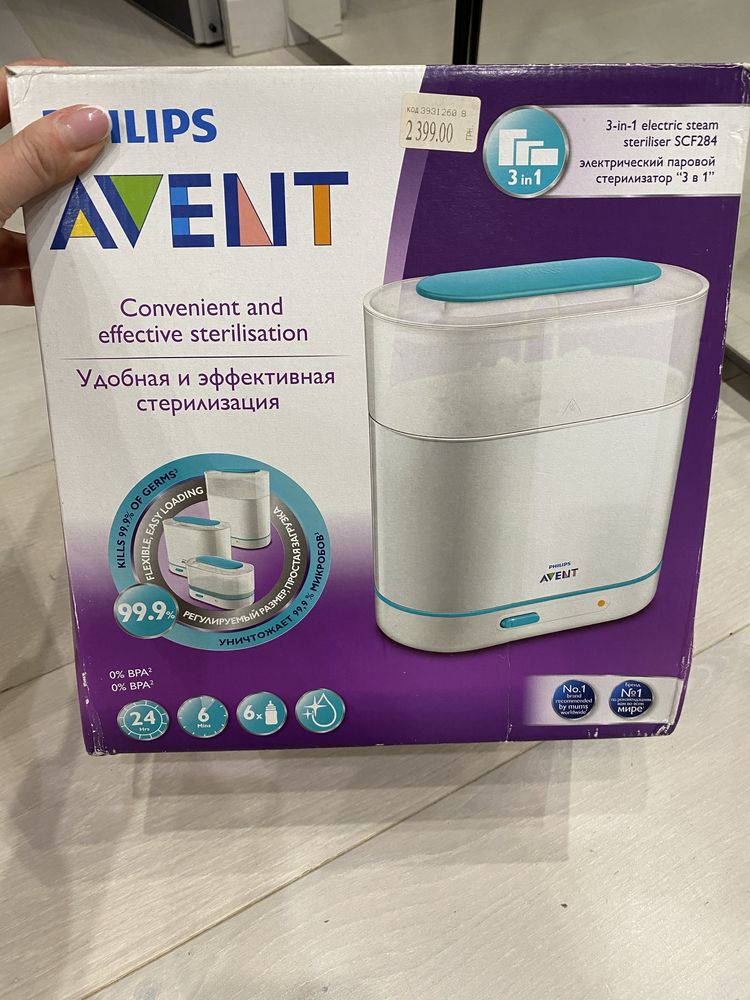 Стерилізатор Philips Avent