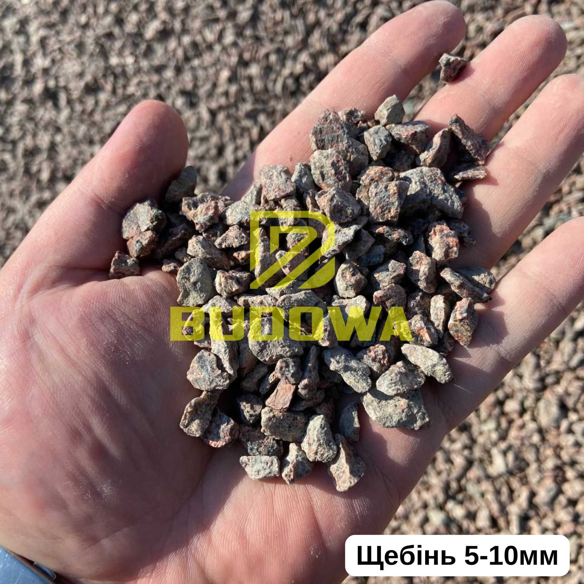 Бузуківський ГранКарєр Щебінь відсів мучка Камінь ЩПС Пісок