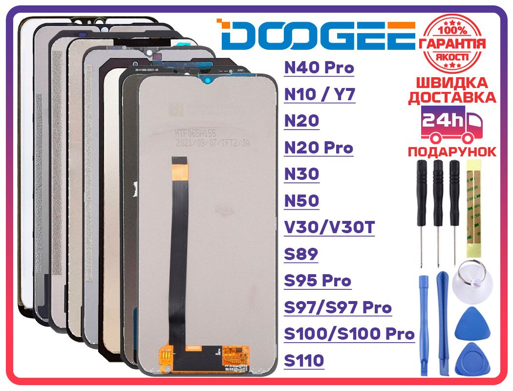 Дисплей, сенсор Doogee N40/N10/N20/N30/N50/V30/S89/S95/S97/S100/S110