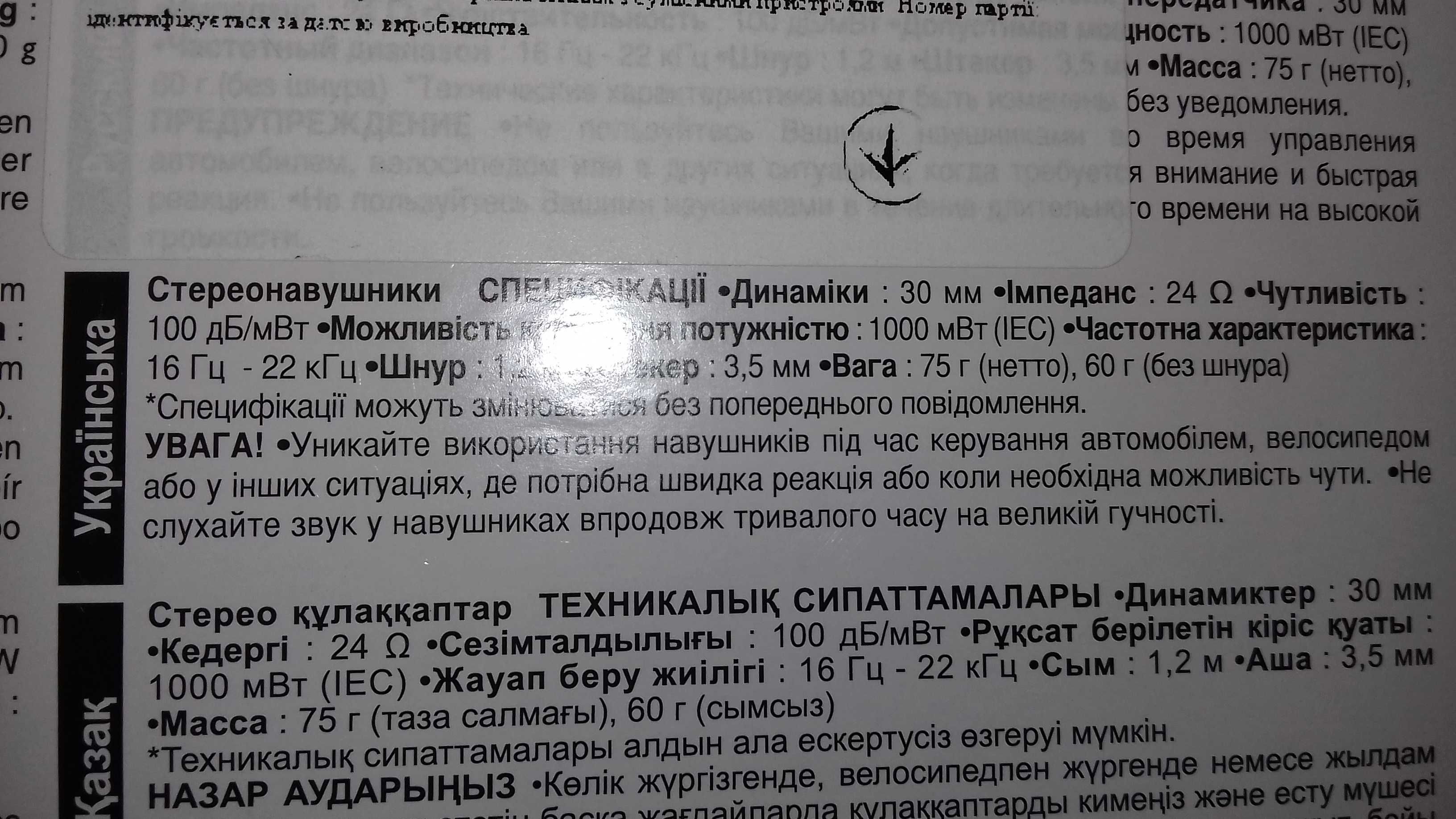 Наушники- гарнитура SAMSUNG оригинал и накладные PANASONIC RP-HT010