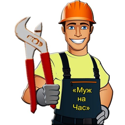 Муж на час 24 на 7