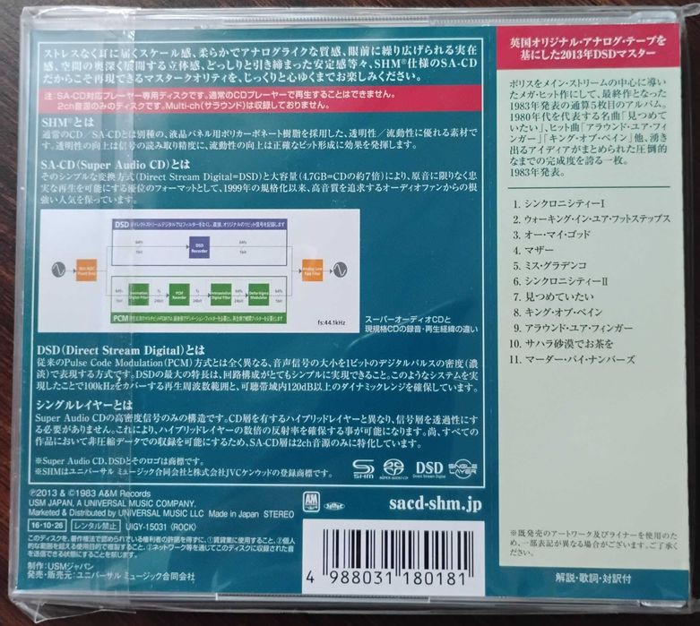 THE POLICE Synchronicity SHM-SACD stan idealny jak nowy