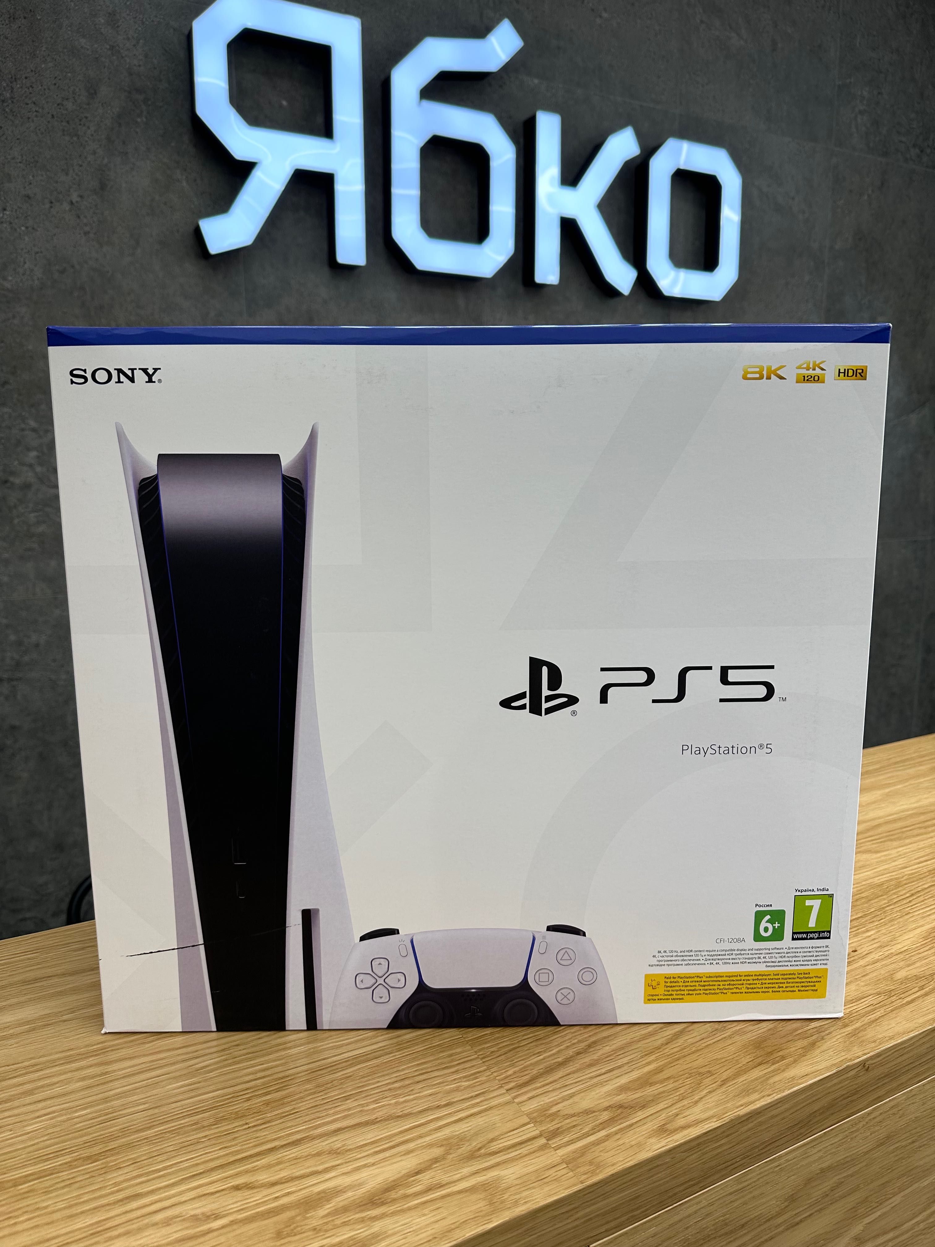 Sony PlayStation 5 Slim/Digital/Blue-Ray Edition Ябко Трускавець