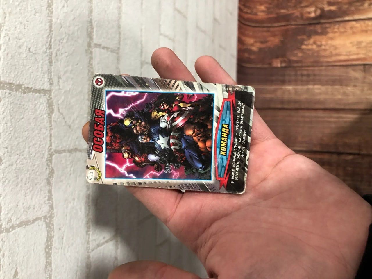 Карточка ЧеловекПаук суперколлекция карточек герои и злодей Команда
