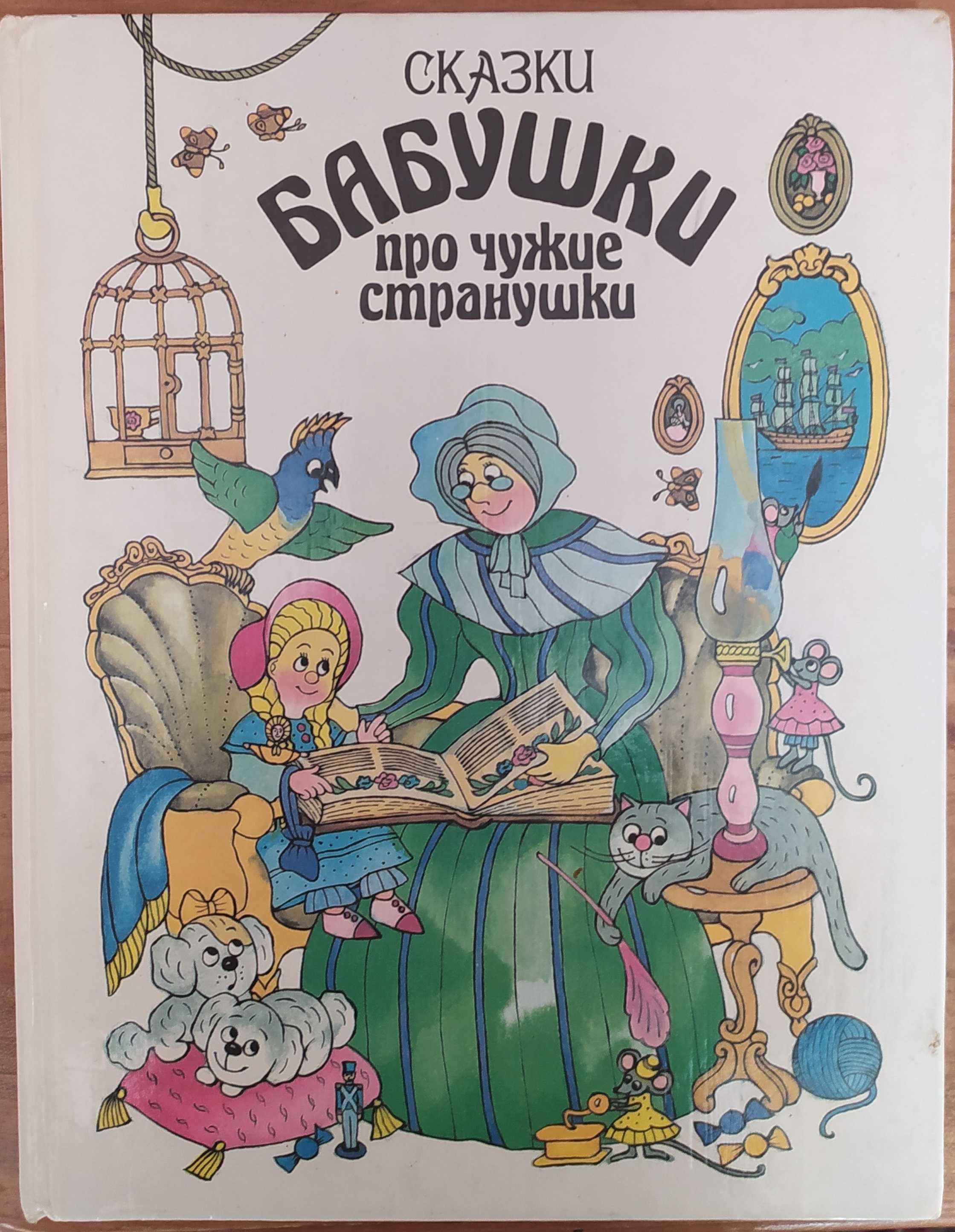 Книга,Книги: Чуковский, Михалков. детские книги.