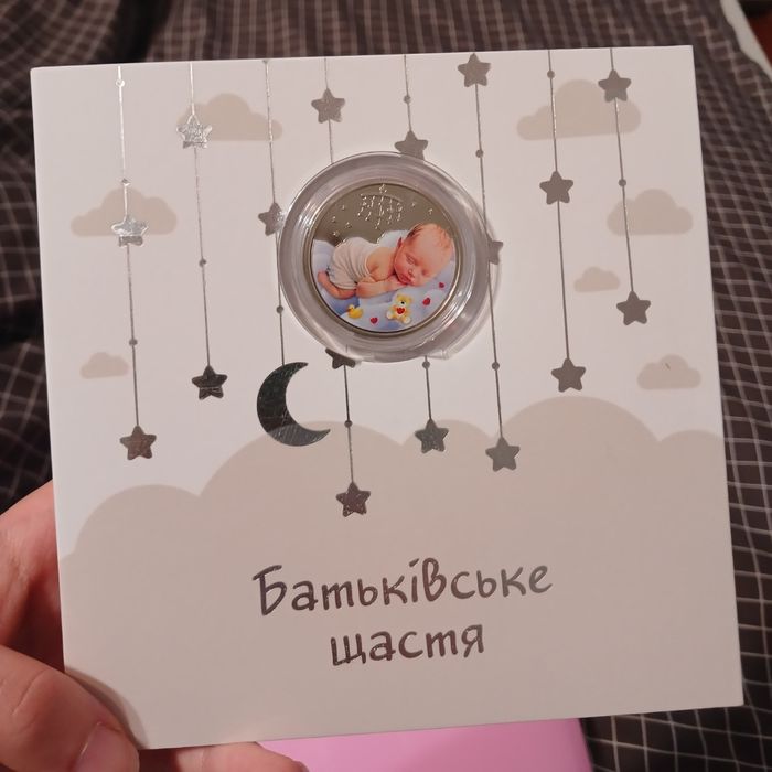 Монета Батьківське щастя, нейзильберг