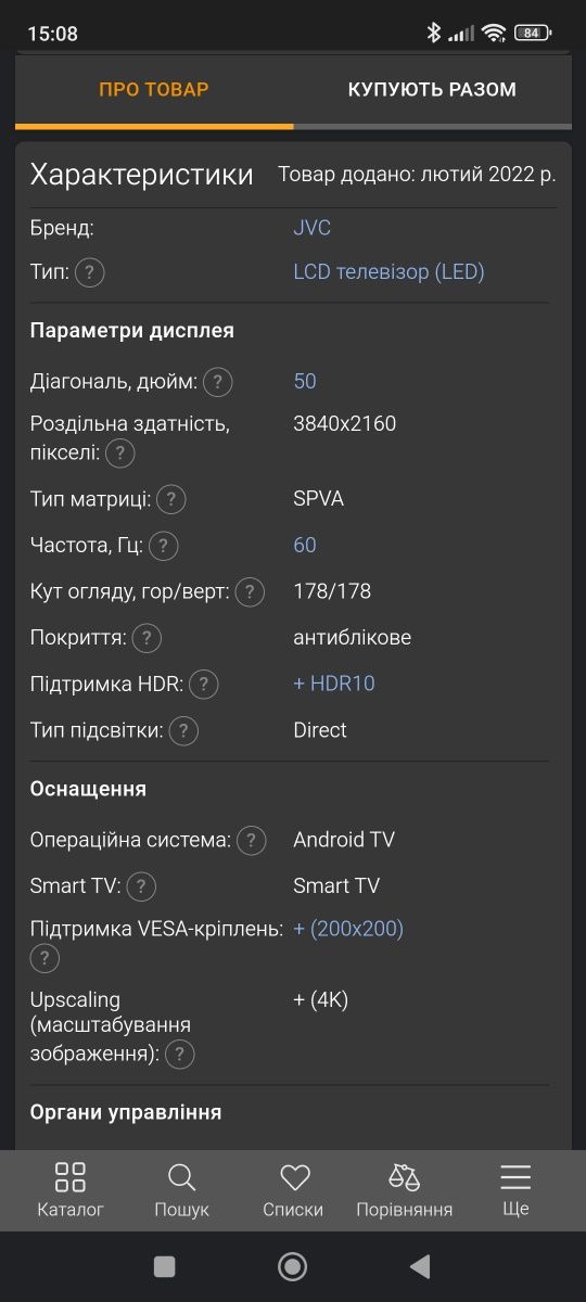Телевизор JVC LT-50MU619 4K 50" Android TV