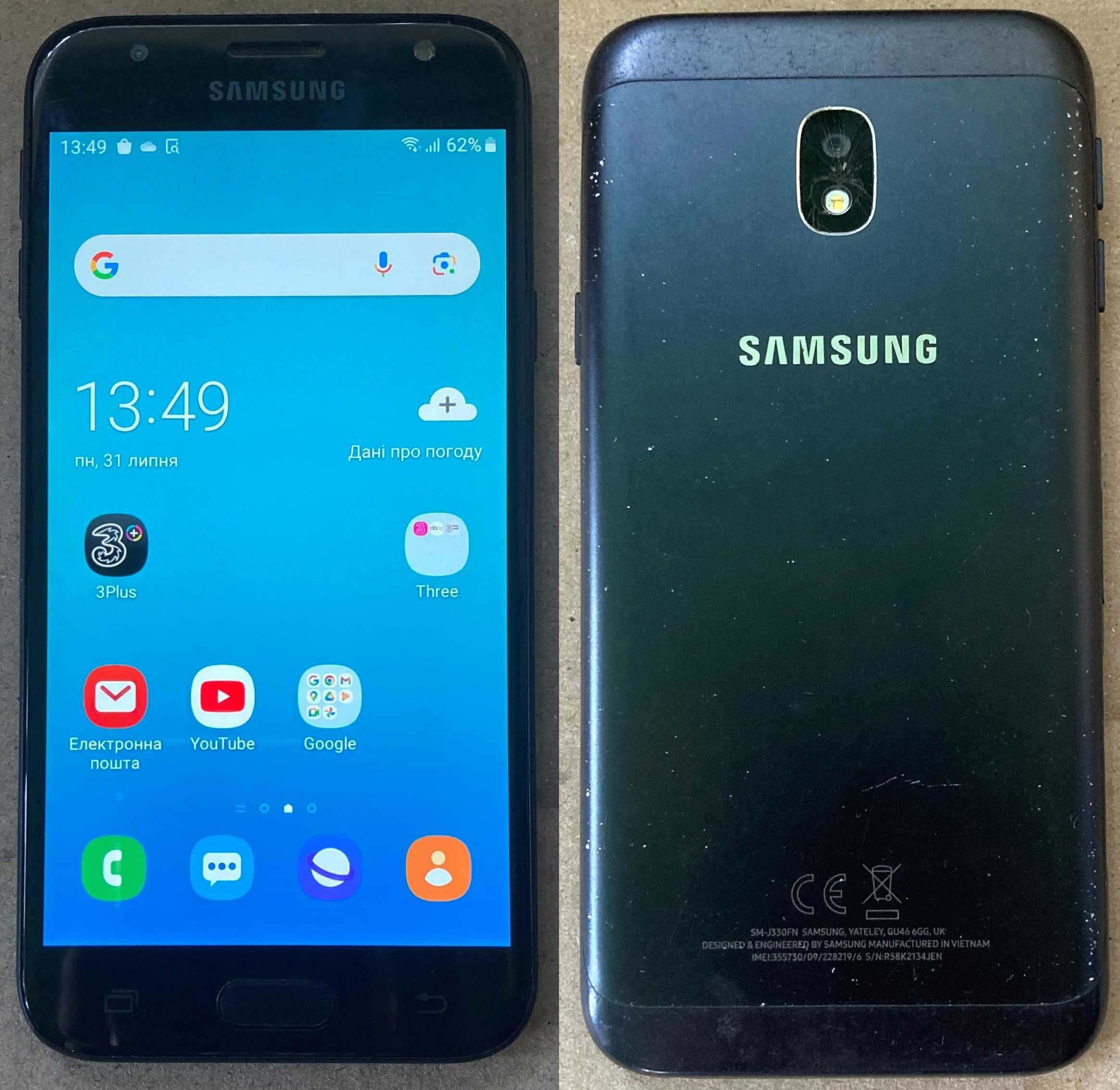 Samsung Galaxy J3 2017 Black (SM-J330FN)