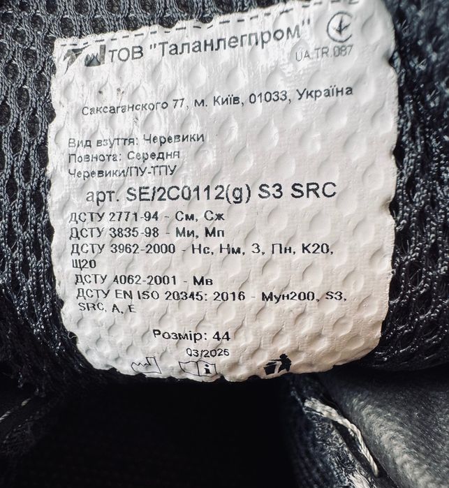 Черевики робочі чоловічі 43/44 розм