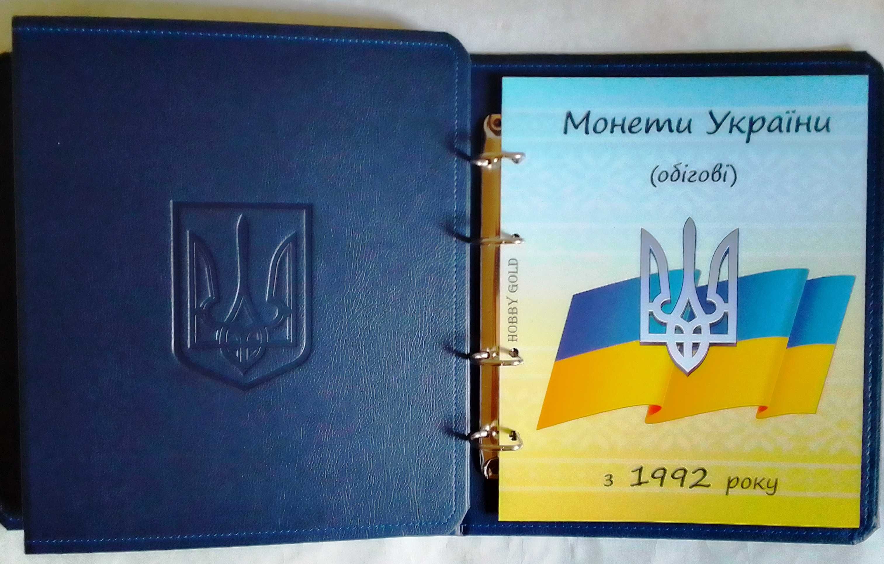 Альбом для регулярных монет Украины 1992-2024гг.
