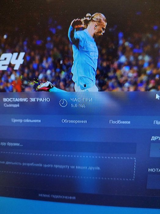 Продам fifa24 на компютор