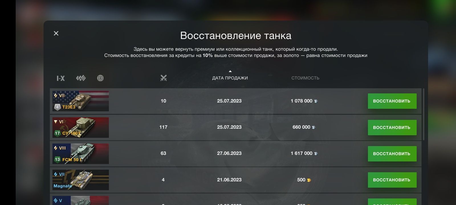 Акаунт Wot Blitz