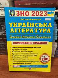 Українська література ЗНО 2023