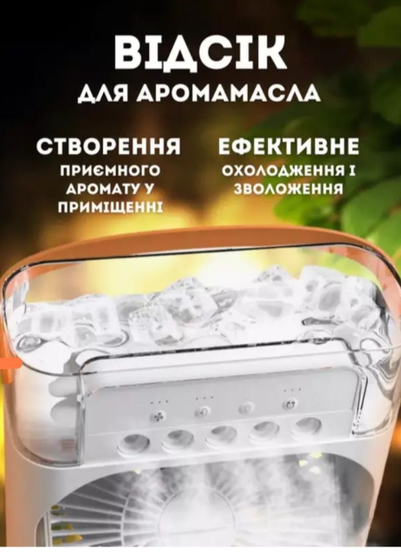 Настольный вентилятор охлаждающий мини-кондиционер/увлажнитель воздуха