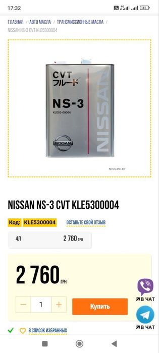 Nissan  NS-3 CVT