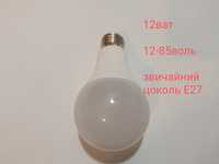 Лампочка діодна 12-85 вольт, 12 ват.
